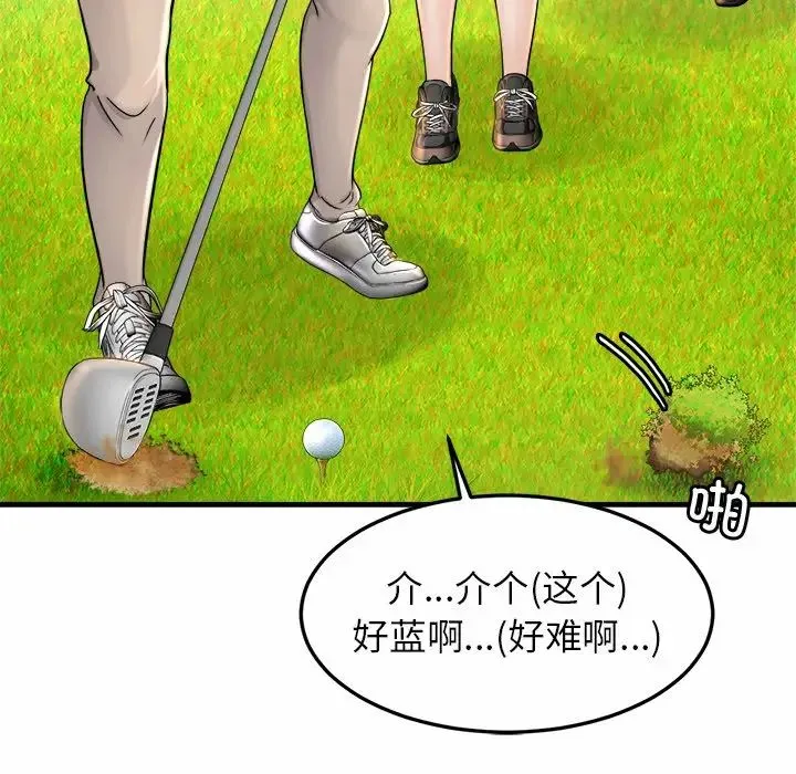 亲密一家人 第3话 第135页