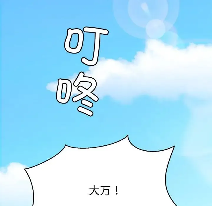 亲密一家人 第3话 第66页