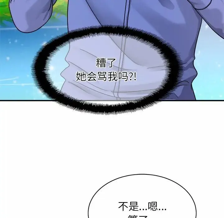 亲密一家人 第3话 第194页