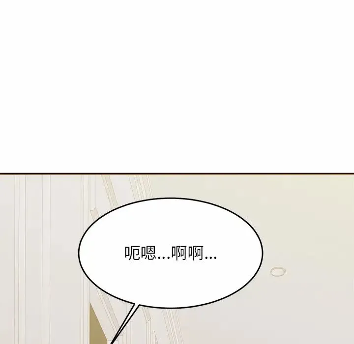 亲密一家人 第3话 第16页
