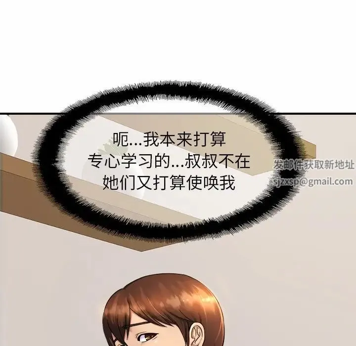 亲密一家人 第3话 第69页