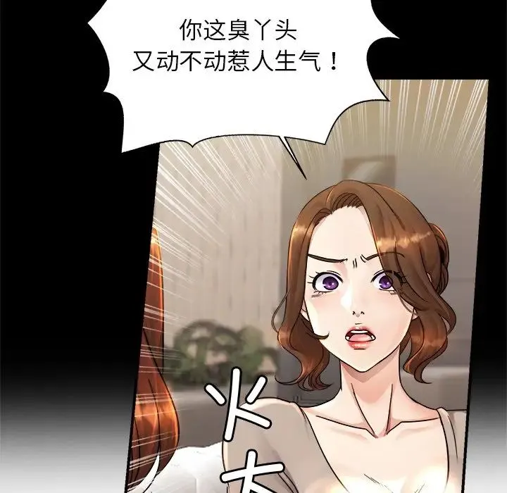 亲密一家人 第3话 第111页