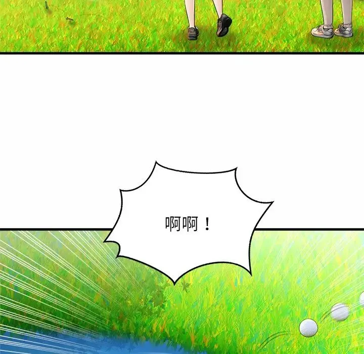 亲密一家人 第3话 第147页
