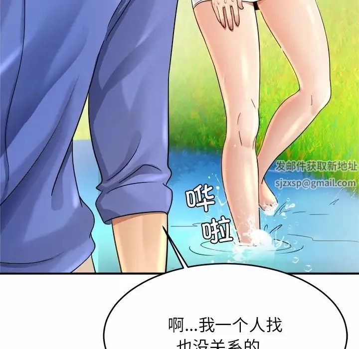 亲密一家人 第3话 第162页