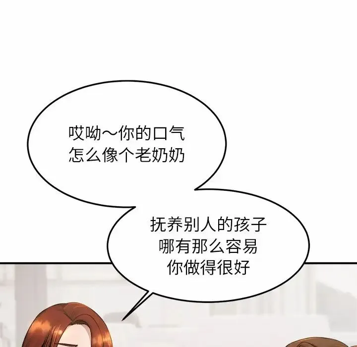 亲密一家人 第3话 第103页
