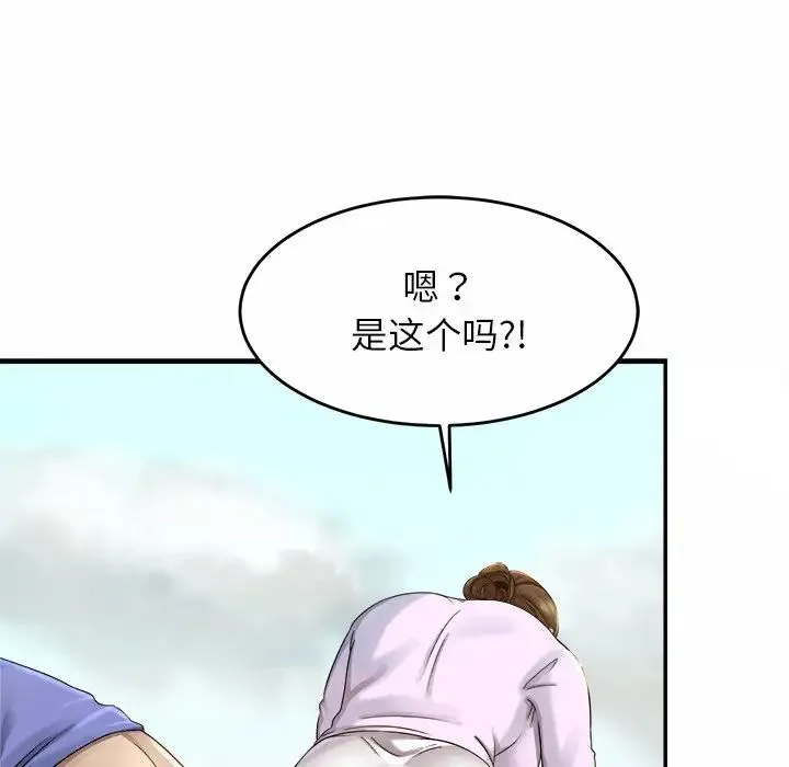 亲密一家人 第3话 第168页