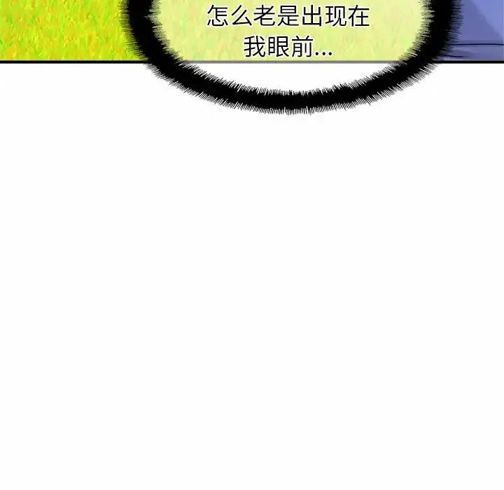 亲密一家人 第3话 第167页
