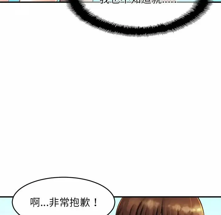 亲密一家人 第3话 第192页