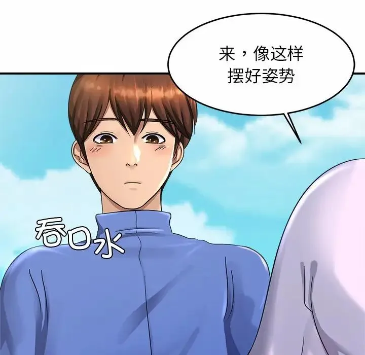 亲密一家人 第3话 第141页