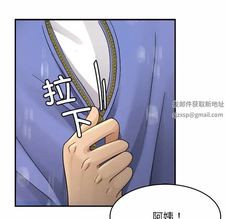 亲密一家人 第3话 第207页