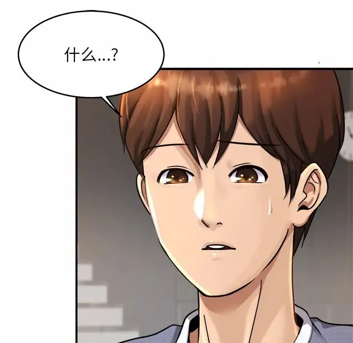 亲密一家人 第3话 第120页