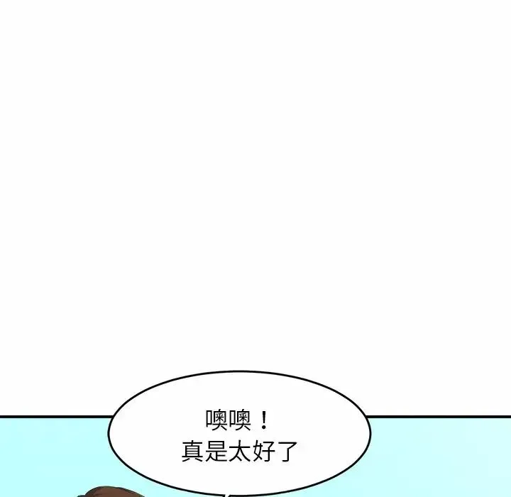 亲密一家人 第3话 第173页