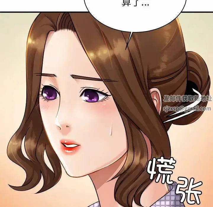 亲密一家人 第3话 第195页