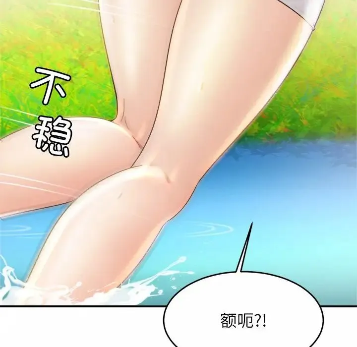 亲密一家人 第3话 第181页