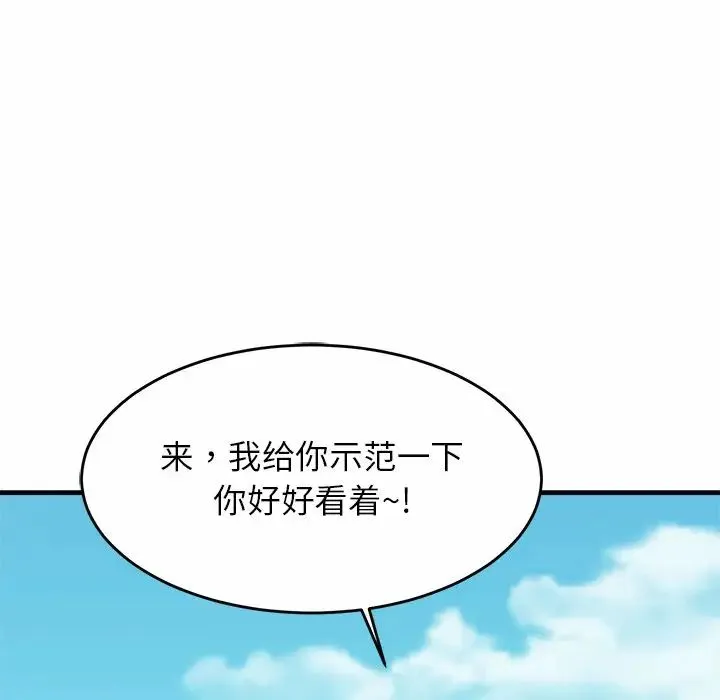 亲密一家人 第3话 第136页