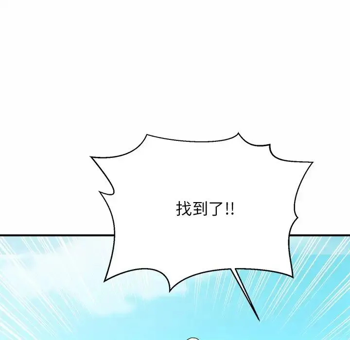 亲密一家人 第3话 第170页