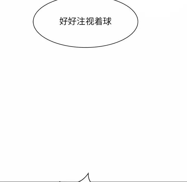 亲密一家人 第3话 第145页