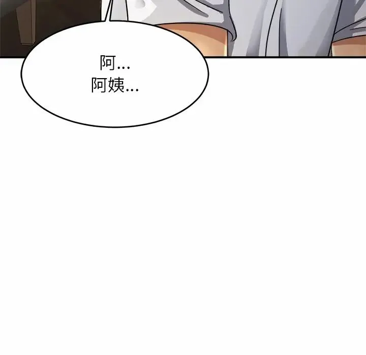 亲密一家人 第3话 第24页