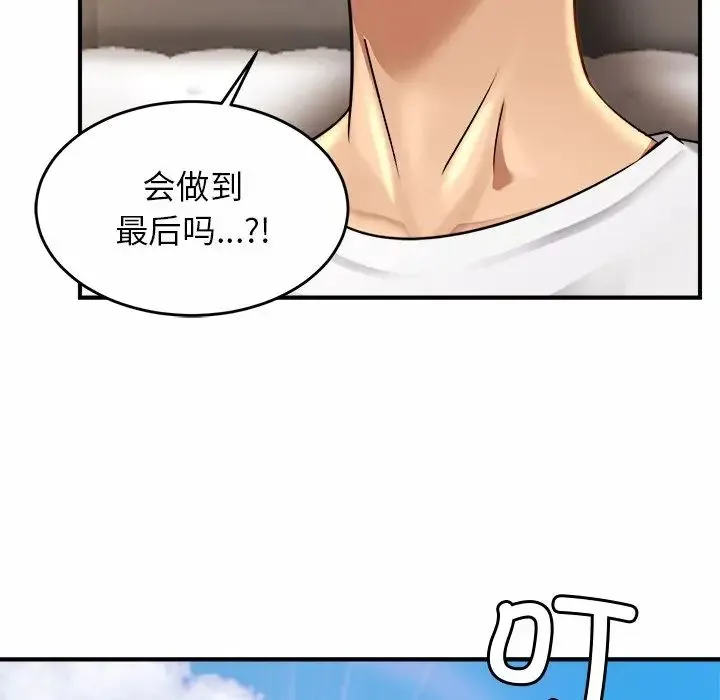 亲密一家人 第3话 第64页