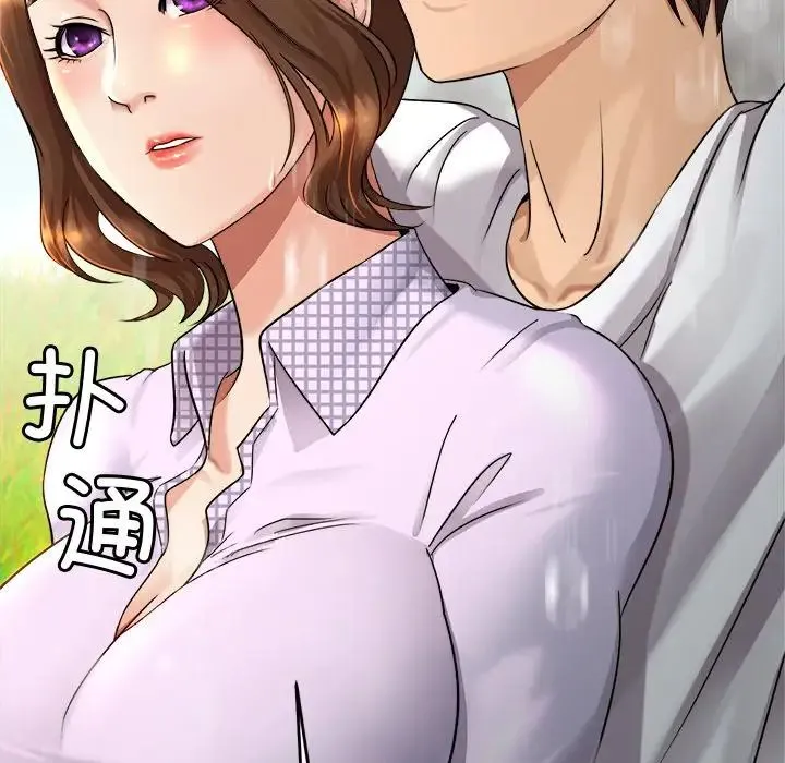 亲密一家人 第3话 第214页