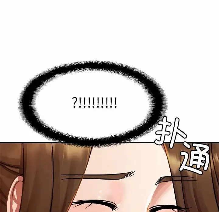 亲密一家人 第3话 第186页