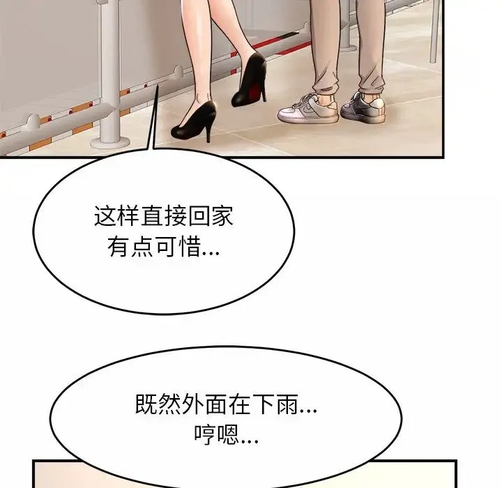亲密一家人 第3话 第220页
