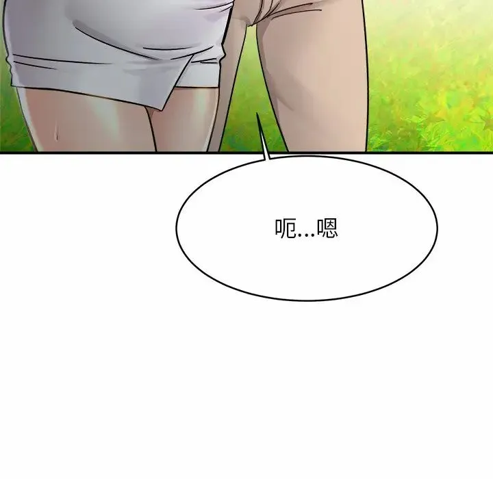 亲密一家人 第3话 第210页