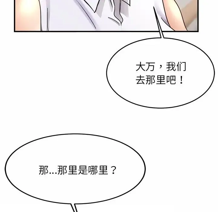 亲密一家人 第3话 第222页