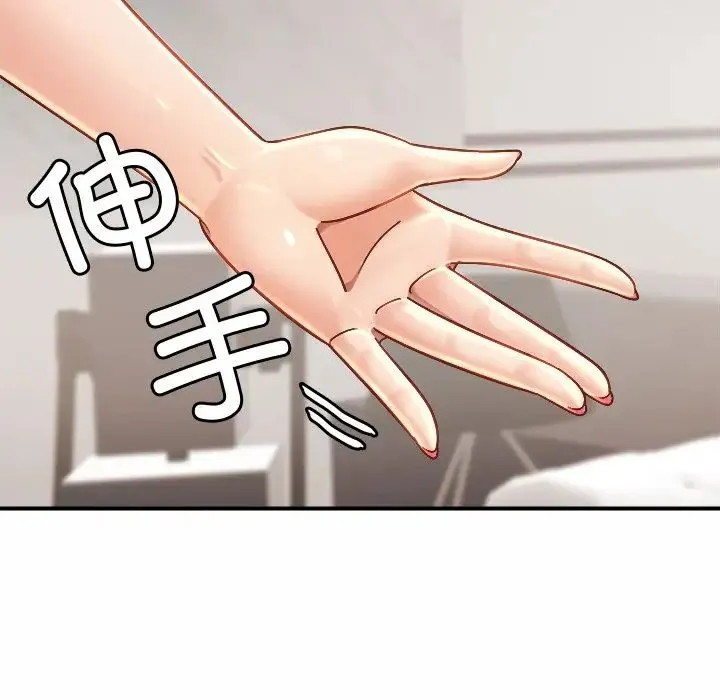 亲密一家人 第3话 第79页