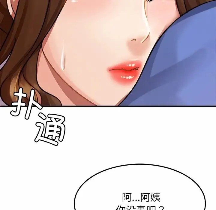 亲密一家人 第3话 第187页