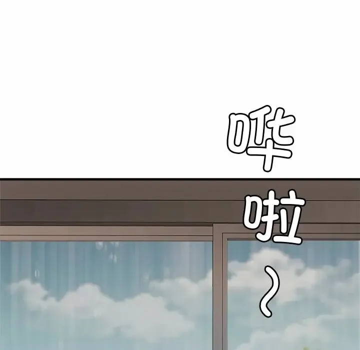 亲密一家人 第3话 第216页