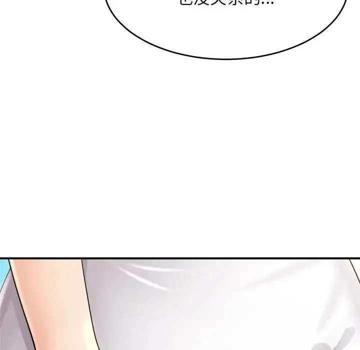 亲密一家人 第3话 第163页