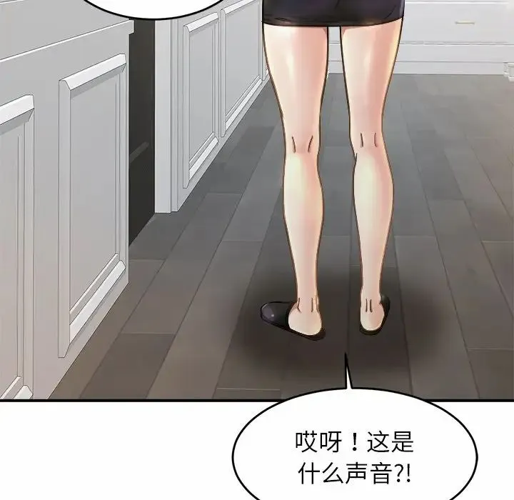 亲密一家人 第3话 第18页