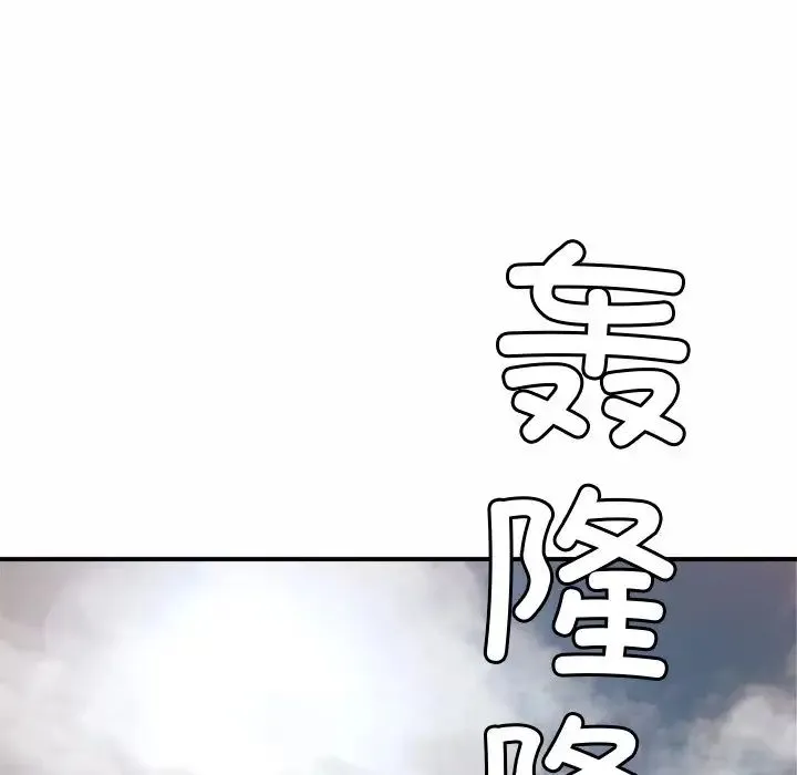亲密一家人 第3话 第201页