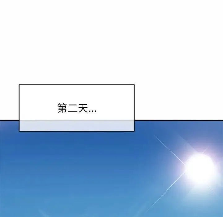 亲密一家人 第3话 第122页