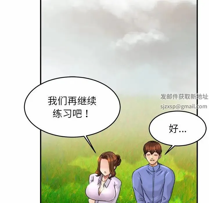 亲密一家人 第3话 第197页