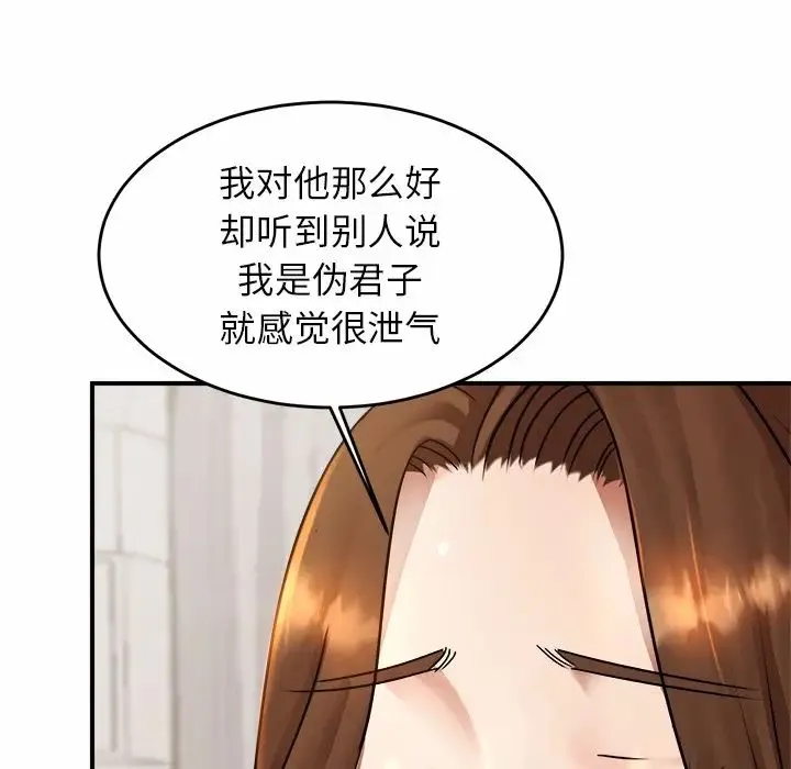 亲密一家人 第3话 第100页
