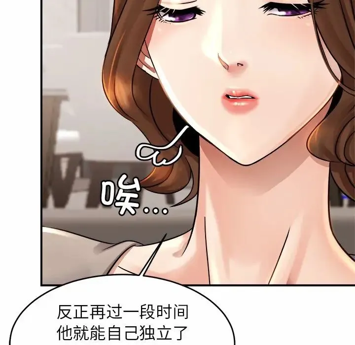 亲密一家人 第3话 第101页