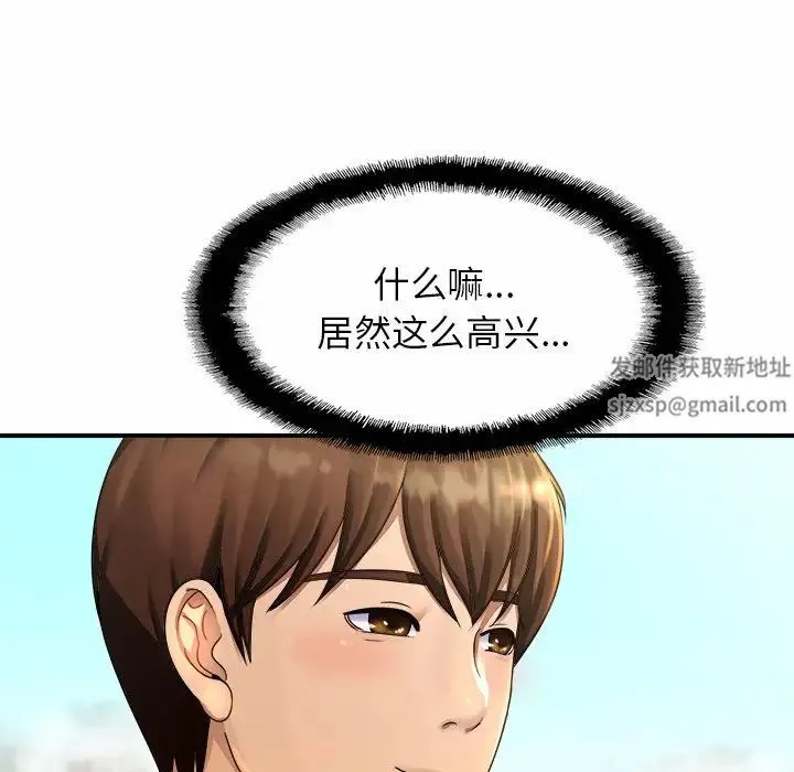亲密一家人 第3话 第176页