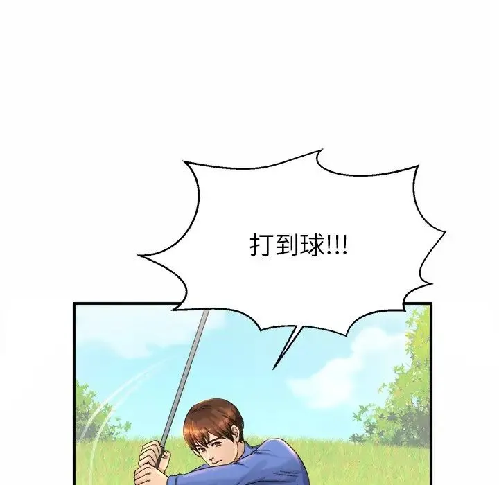 亲密一家人 第3话 第128页