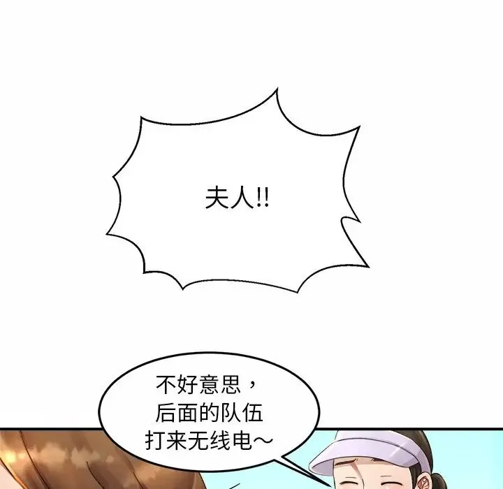 亲密一家人 第3话 第150页