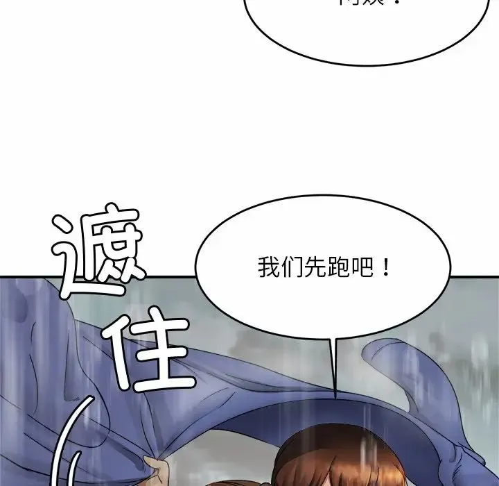 亲密一家人 第3话 第208页