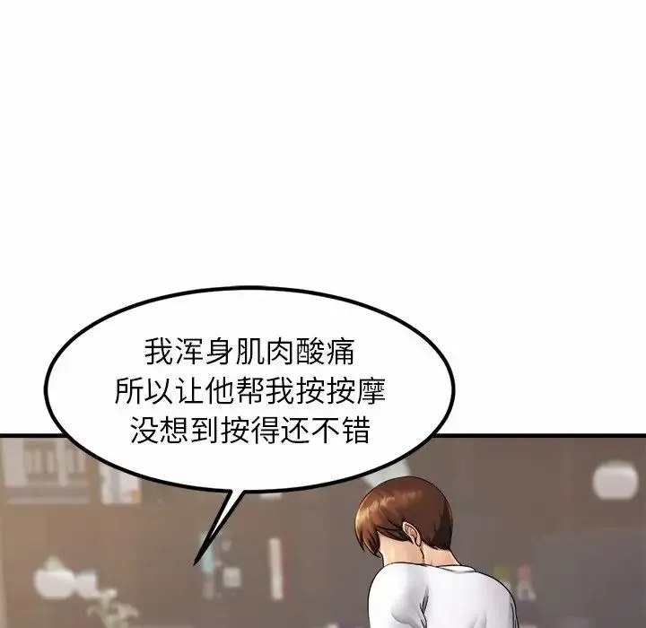 亲密一家人 第3话 第31页