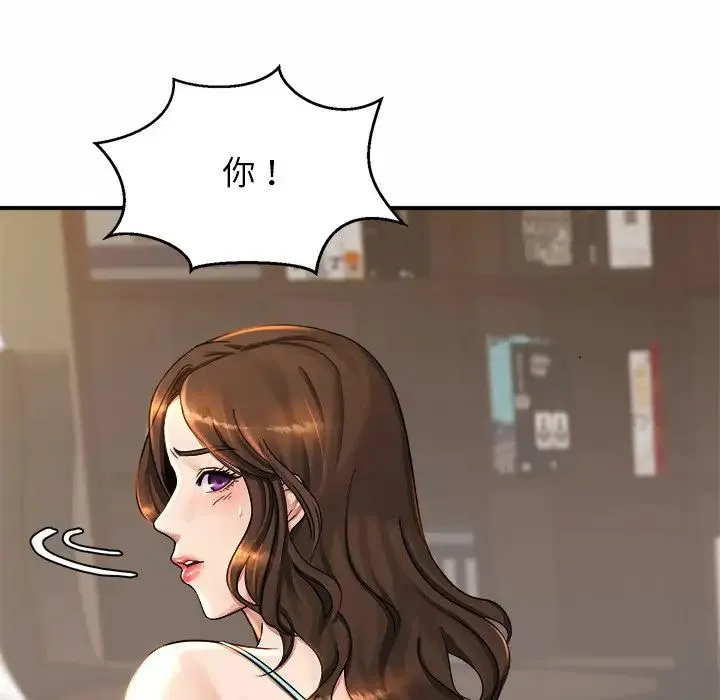 亲密一家人 第3话 第45页