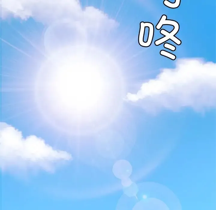 亲密一家人 第3话 第65页