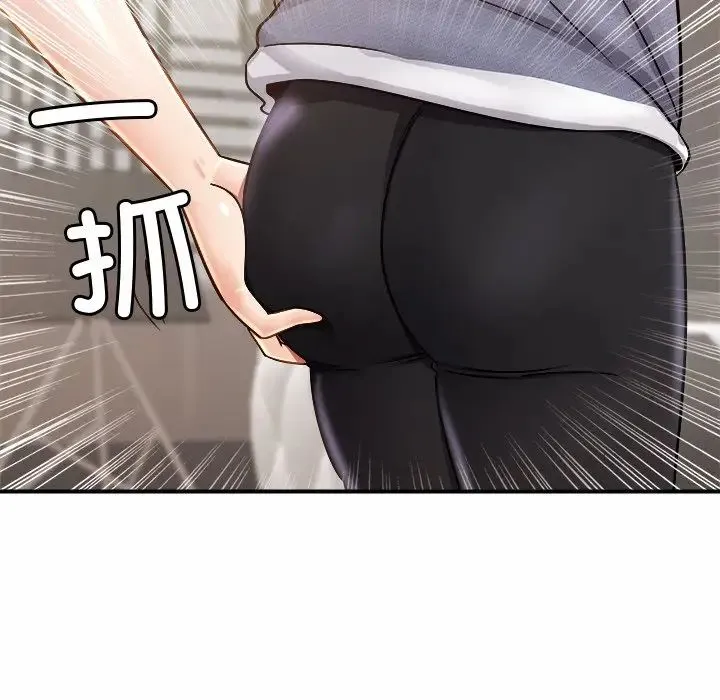 亲密一家人 第3话 第81页