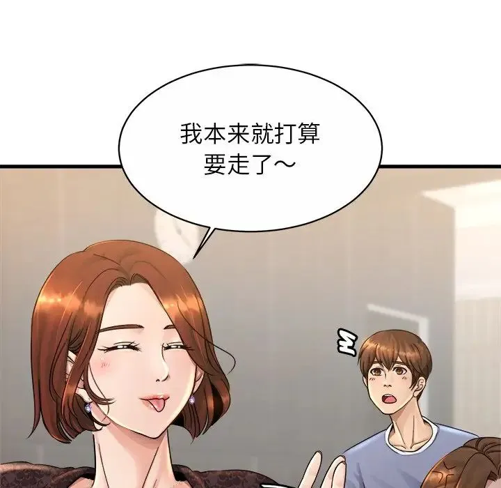 亲密一家人 第3话 第113页