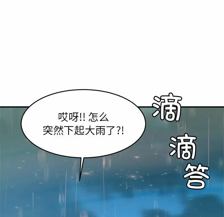 亲密一家人 第3话 第204页