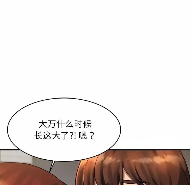 亲密一家人 第3话 第85页