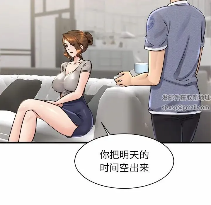 亲密一家人 第3话 第118页